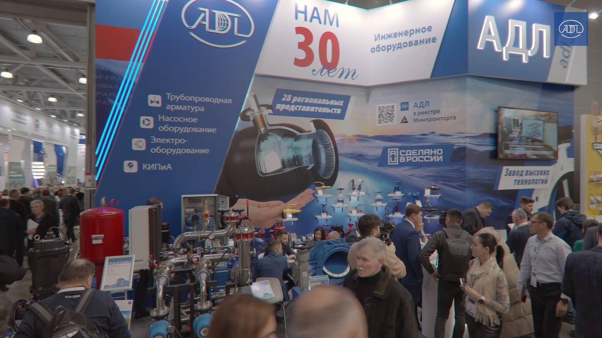 Итоговый репортаж с выставки Aquatherm Moscow 2024