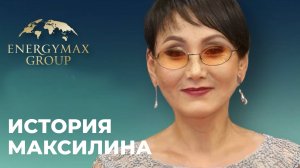 Тема: «История Максилина для оздоровления организма. Вопрос - ответ»