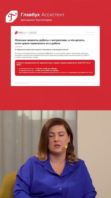 Самые частые ошибки кадровиков: как оштрафуют за несвоевременную подачу данных об иностранце в МВД? смотреть онлайн