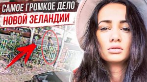 За мгновение до тpaгедии: дело Тары Браун