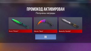 РАБОТАЕТ! НОВЫЕ РАБОЧИЕ ПРОМОКОДЫ СТАНДОФФ 2 0.36.0! Промокоды стандофф 2  standoff 2 Проверка!