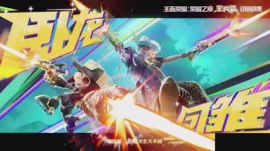 Дунхуа: Слава королей: Сокровища - Трейлер 3 (Аниме-Мультсериал 2025)