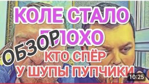 САМВЕЛ АДАМЯН, КОЛЕ СТАЛО ПЛОХО, КТО СПЕР ПУПЧИКИ. 🤣🤣🤣