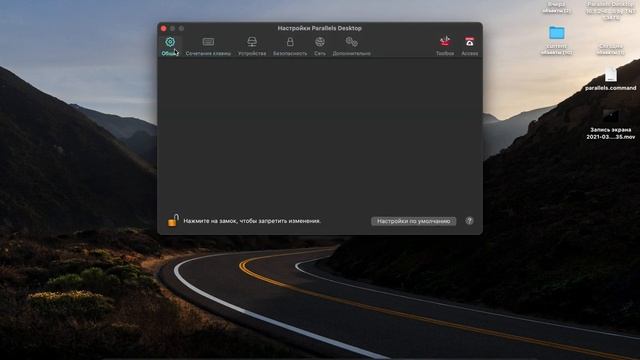 Как установить parallels desktop / How to install parallels desktop смотреть онлайн