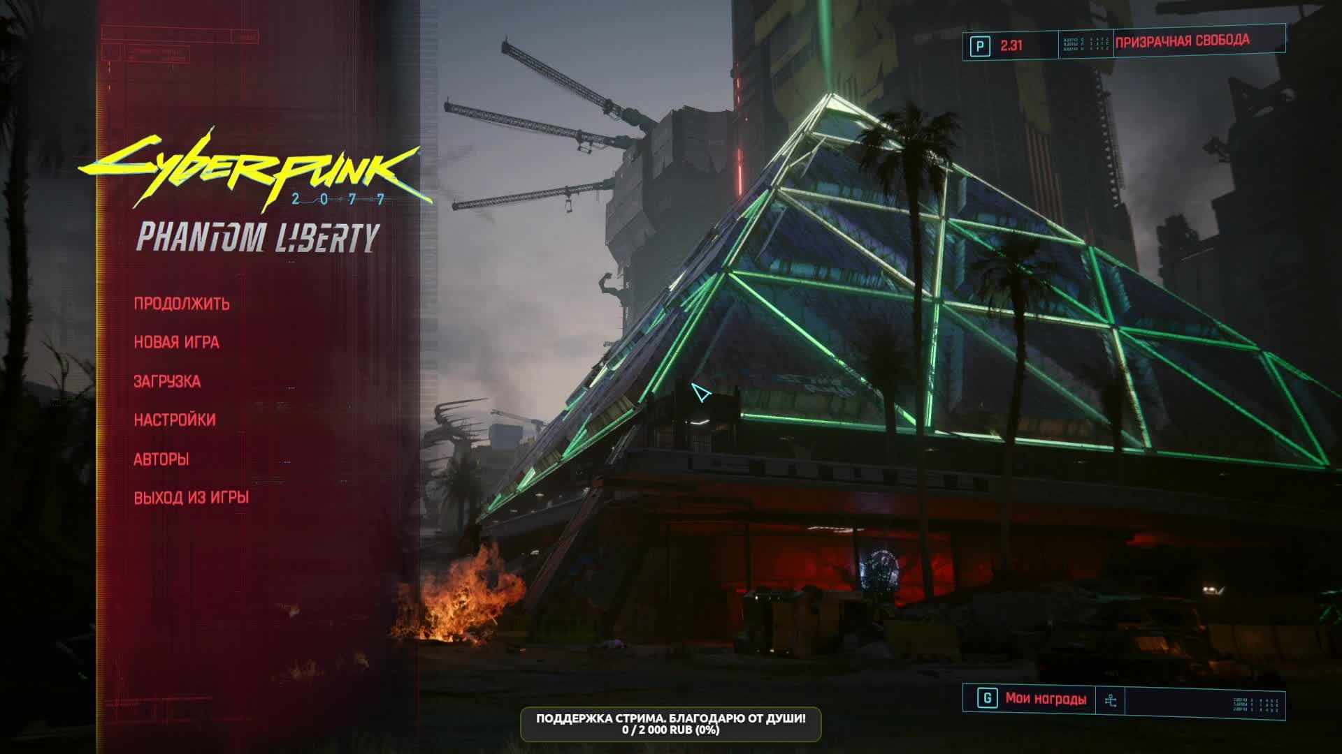 Cyberpunk 2077. Цифровое колдунство в Найт-Сити. смотреть онлайн