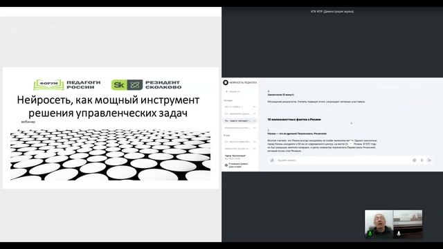 Лекция о нейросетях для Рязани 30.10.25