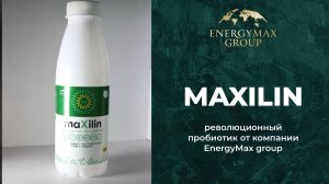 #о_продукте#Максилин#видео_о_Максилине