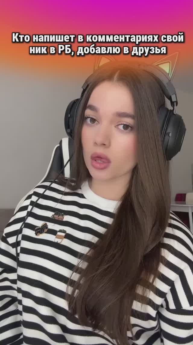 Пиши в комментариях свой ник в рб ✅ смотреть онлайн