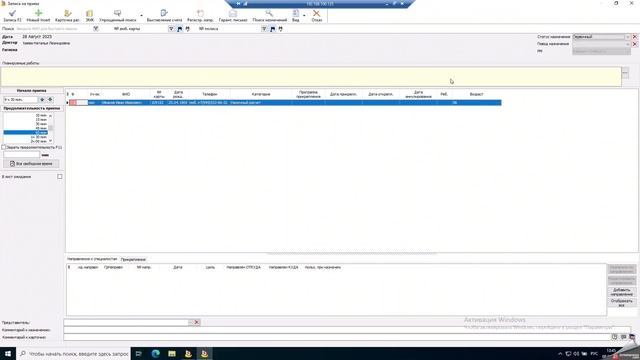 Работа с программой Инфодент. Внесение данных первичного пациента в базу смотреть онлайн