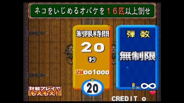 Oh! Bakyuuun (1999) [Arcade] | Namco, Sony Interactive Entertainment