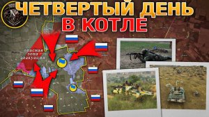 Котел. День Четвертый: Горловина Для Выхода Сузилась До 1 Километра. Военные Сводки 30 октября 2025