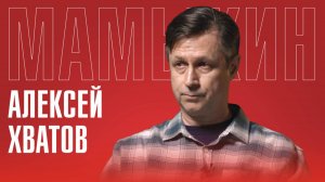 Алексей Хватов: почему в Прибалтике сажают за мнение? | Будущее Эстонии, Латвии и Литвы