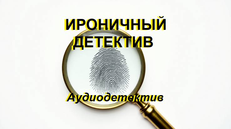 Аудиокнига 