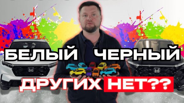 Почему все машины стали черно-белыми? Новый способ вернуть цвет и стиль авто!