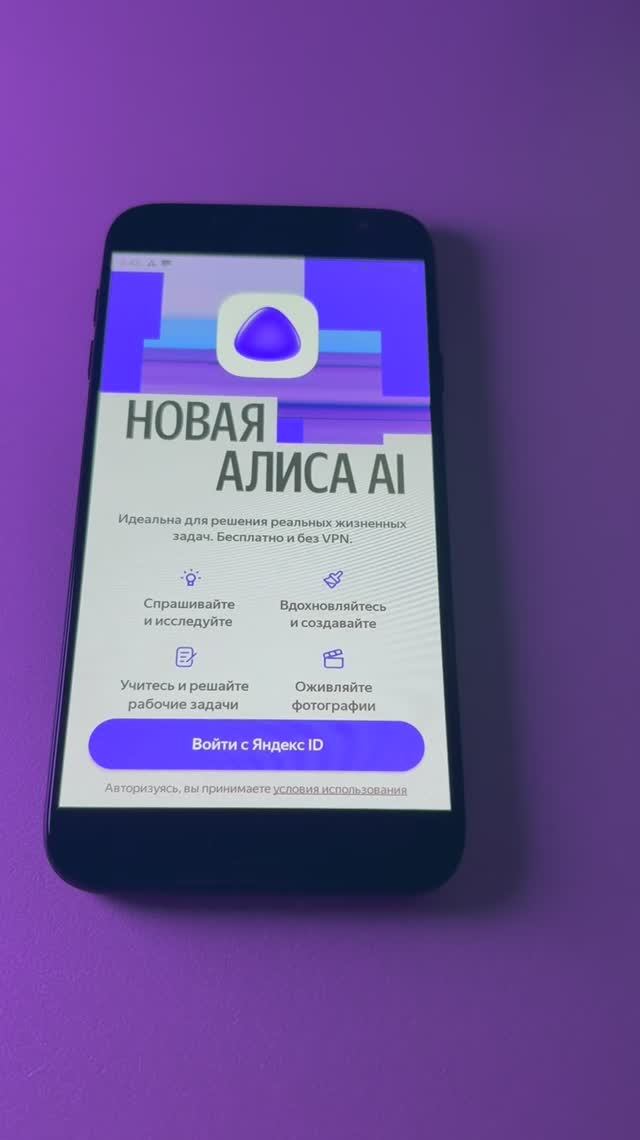 Алиса AI, ИИ агенты и секретные устройства с Яндекс Алисой смотреть онлайн