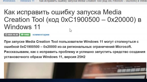 Качаем ISO файл Windows 11 25H2 с сайта Microsoft.Часть 1.