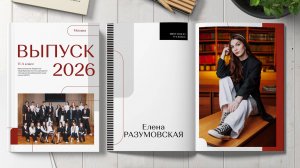 Спецпредложение 9-11 класс Альбом Laurel. 20 страниц.