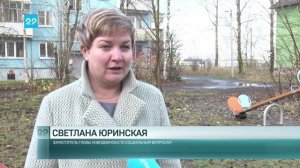 30.10.2025 Парламентский контроль в Новодвинске