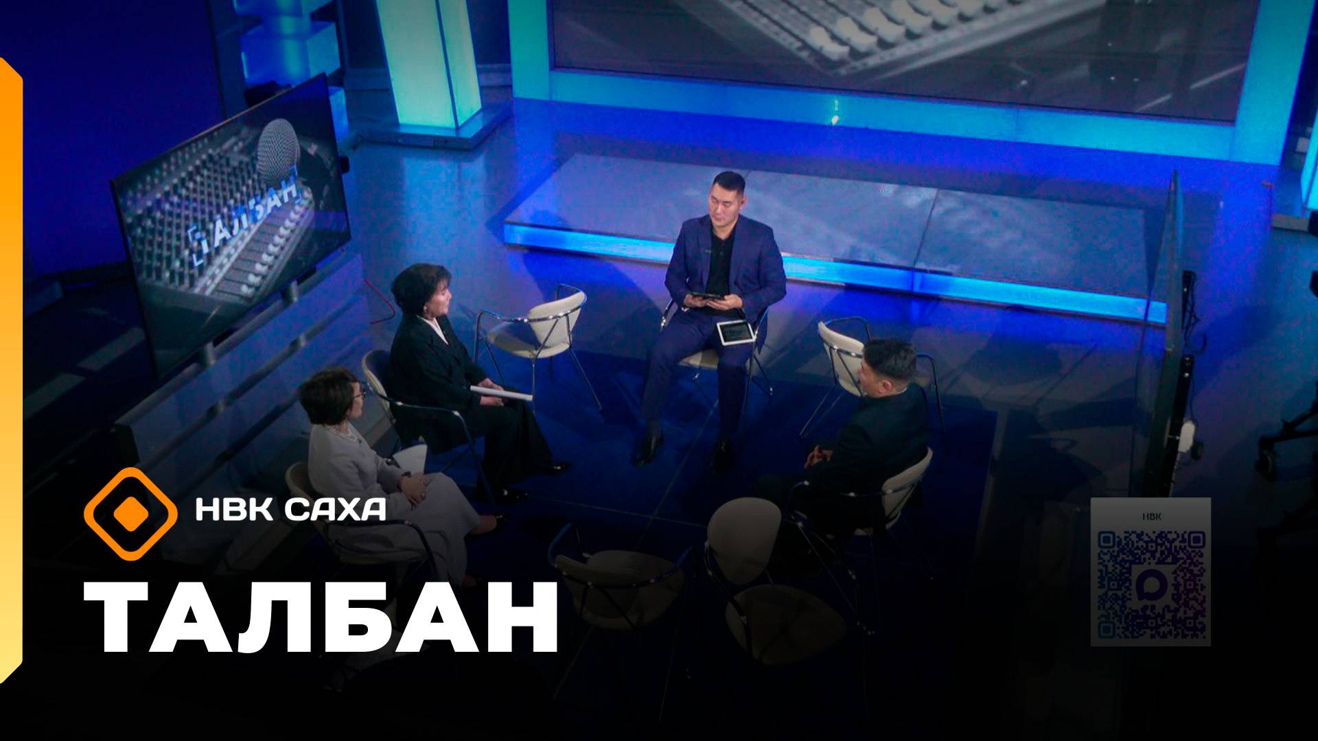 «Талбан»:  Саха сирин үөрэҕин эйгэтэ — федеральнай халыыпка (30.10.25)