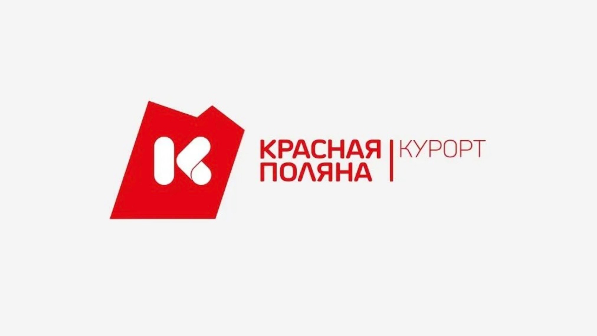 Красота красной поляны