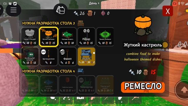 игра 99 ночей, играю с Вероникой смотреть онлайн