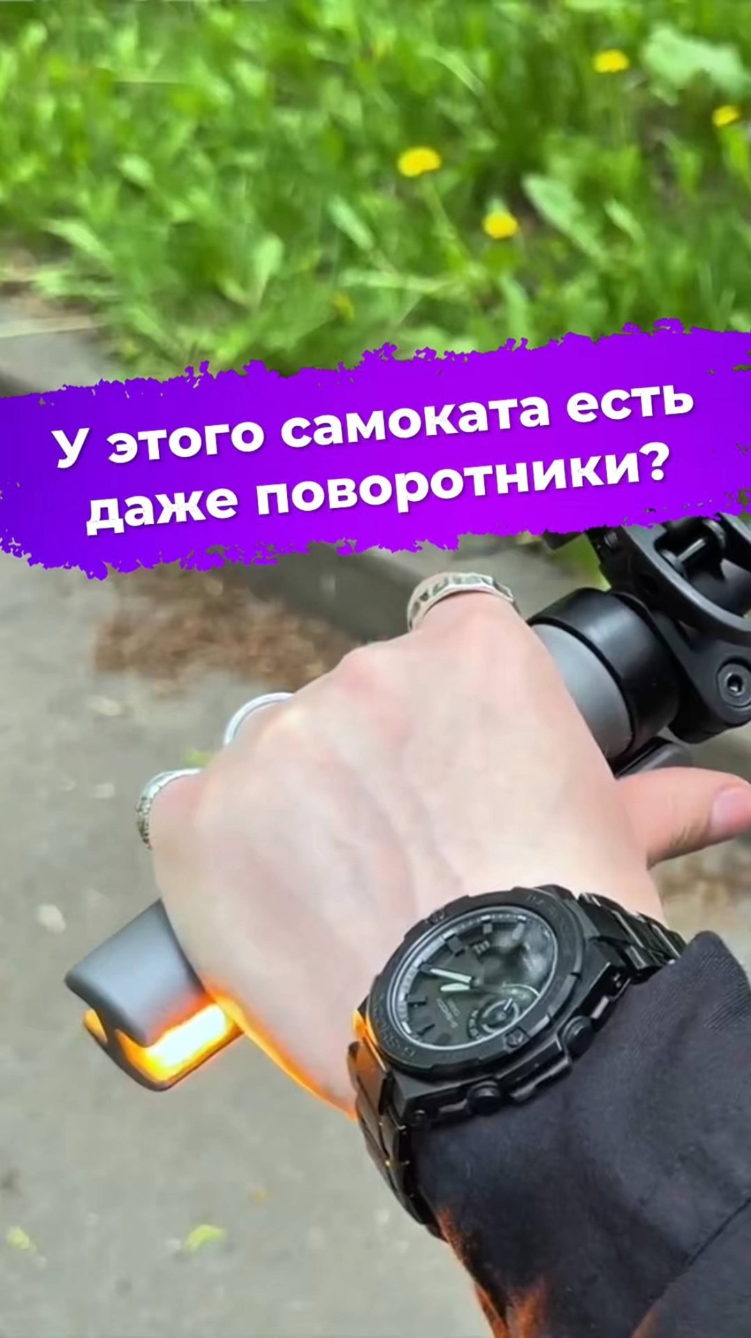 У этого самоката есть даже поворотники? #электросамокат #Navee #NaveeGT3Pro #ixbt #самокат смотреть онлайн