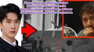 Имя Yu Menglong до сих пор звучит в сердцах тех, кто когда-то видел, как он воплощал в жизнь роль..