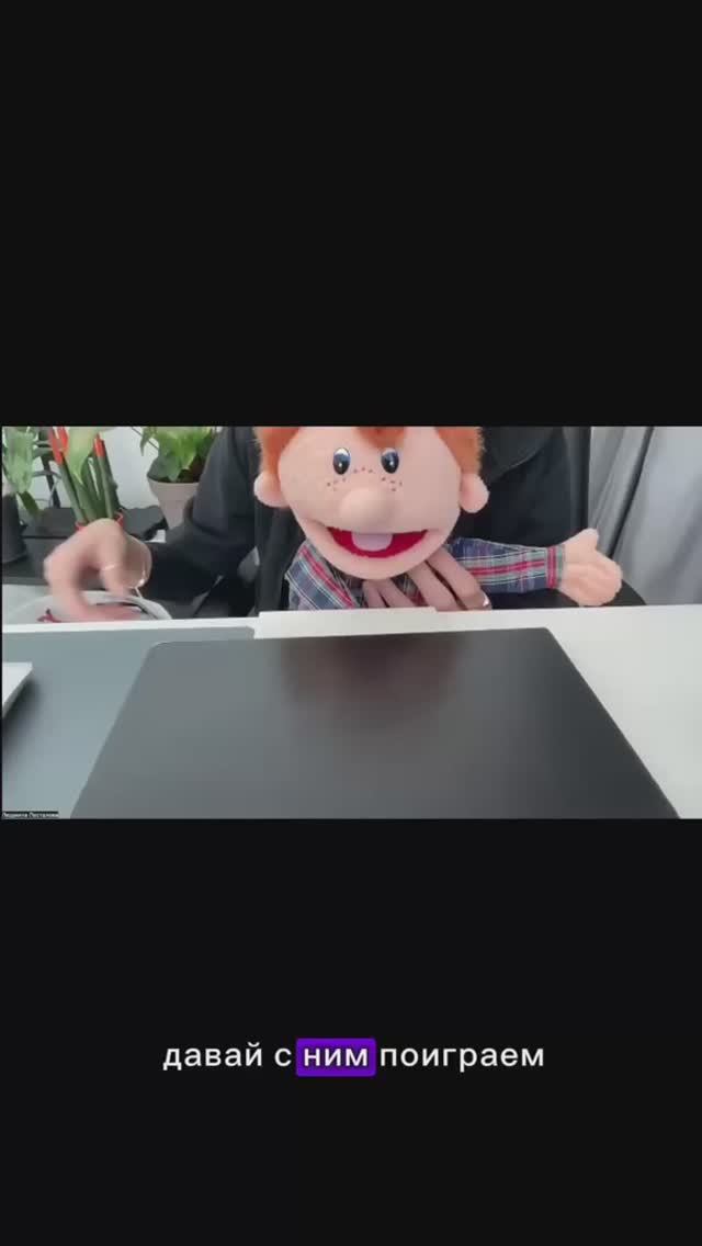 Сенсорная алалия. Подражание и понимание тесно связаны!