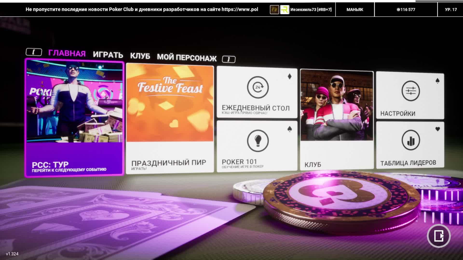 poker club смотреть онлайн