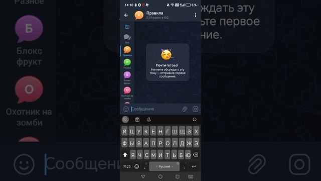 Обзор тг