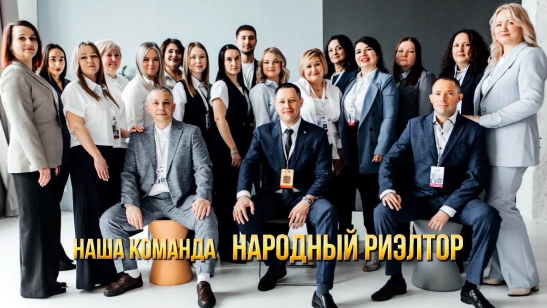 МЫ - НАРОДНЫЙ РИЭЛТОР! смотреть онлайн