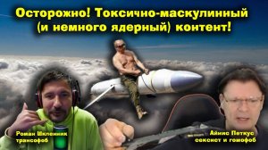 ✅ ПЕРСПЕКТИВА | АЙНИС ПЕТКУС | РОМАН ШКЛЕННИК | 30-10-2025