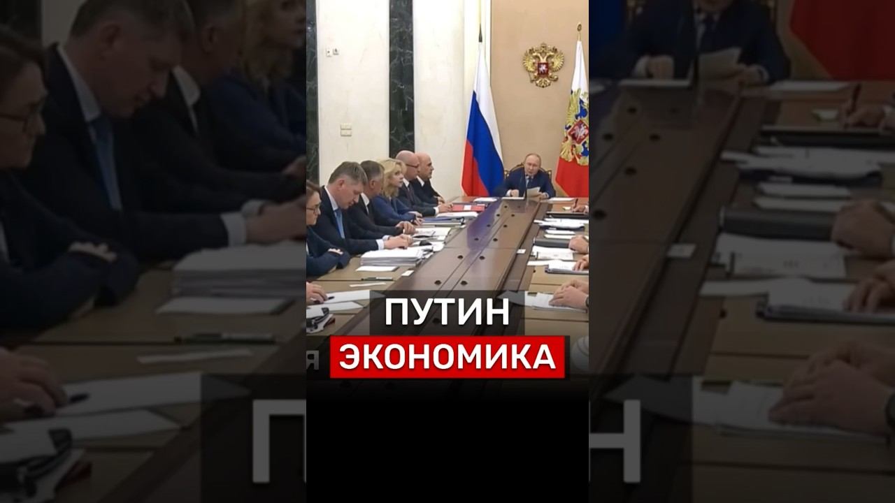 ПУТИН‼️ #новости #недвижимость #Россия #бизнес #деньги #экономика #политика #путин #москва #кризис смотреть онлайн