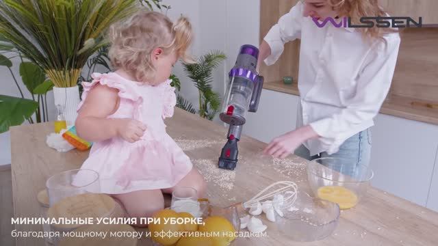 Wilssen Vortex  - пылесос нового поколения!