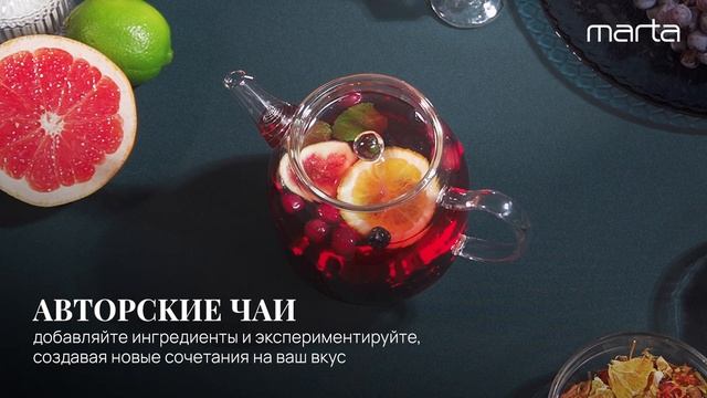 Стеклянный заварочный чайник MARTA MT-GD3778A смотреть онлайн