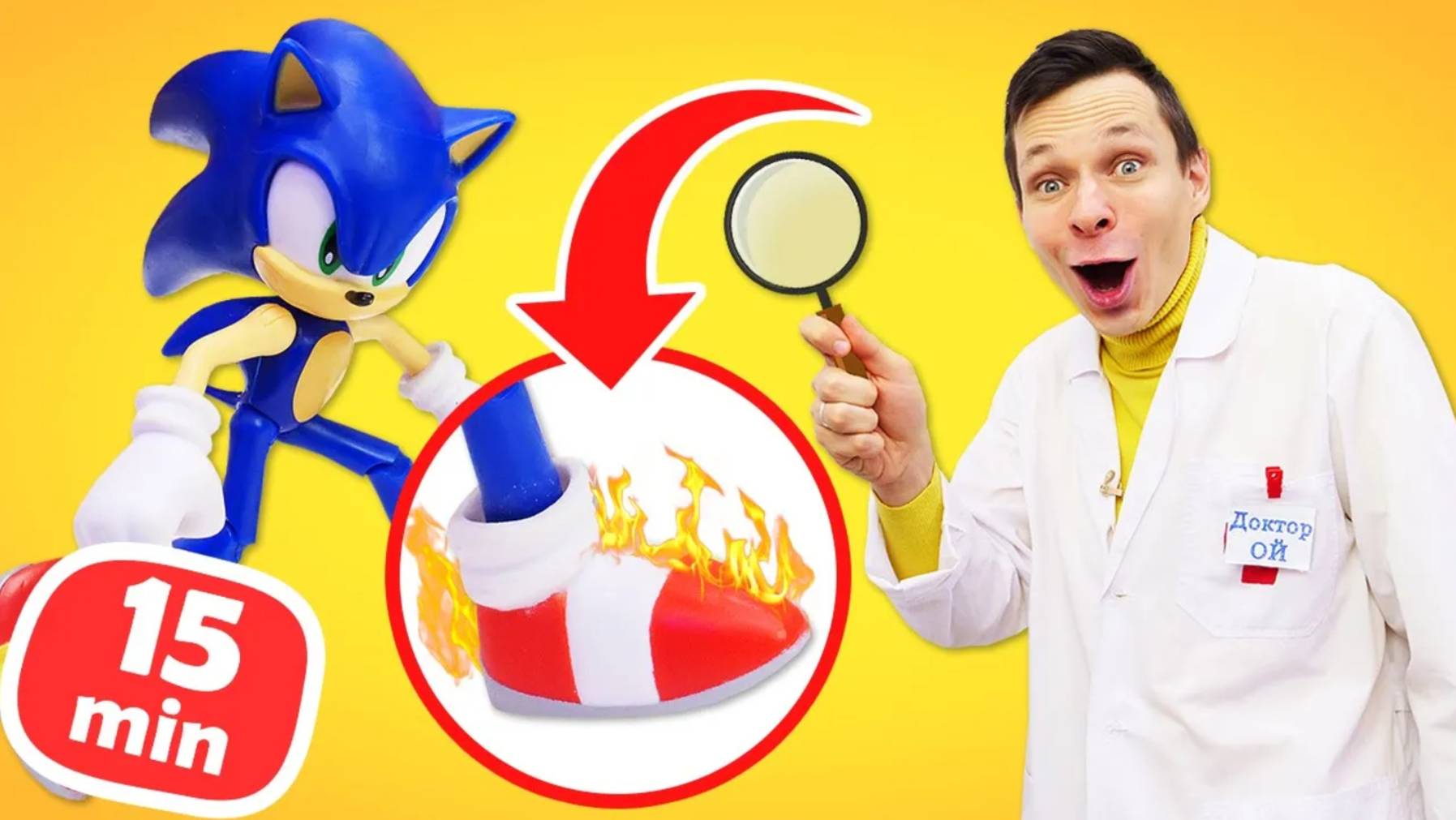 Супер Соник и Доктор Ой: Весёлые приключения и игры в доктора! 🩺🚀 смотреть онлайн