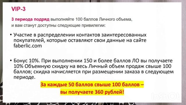 Набор премиум посуды в ПОДАРОК! Акция для ВИПов Faberlic