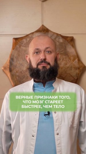 Верные признаки того, что мозг стареет быстрее, чем тело