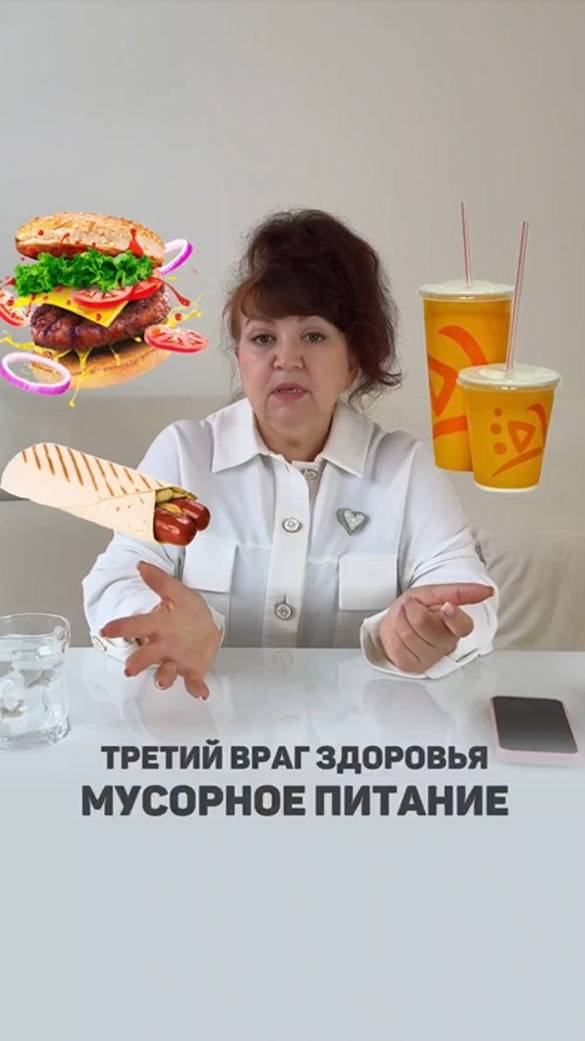 3й враг здоровья - мусорное питание. Семейный доктор Алена Братишко смотреть онлайн