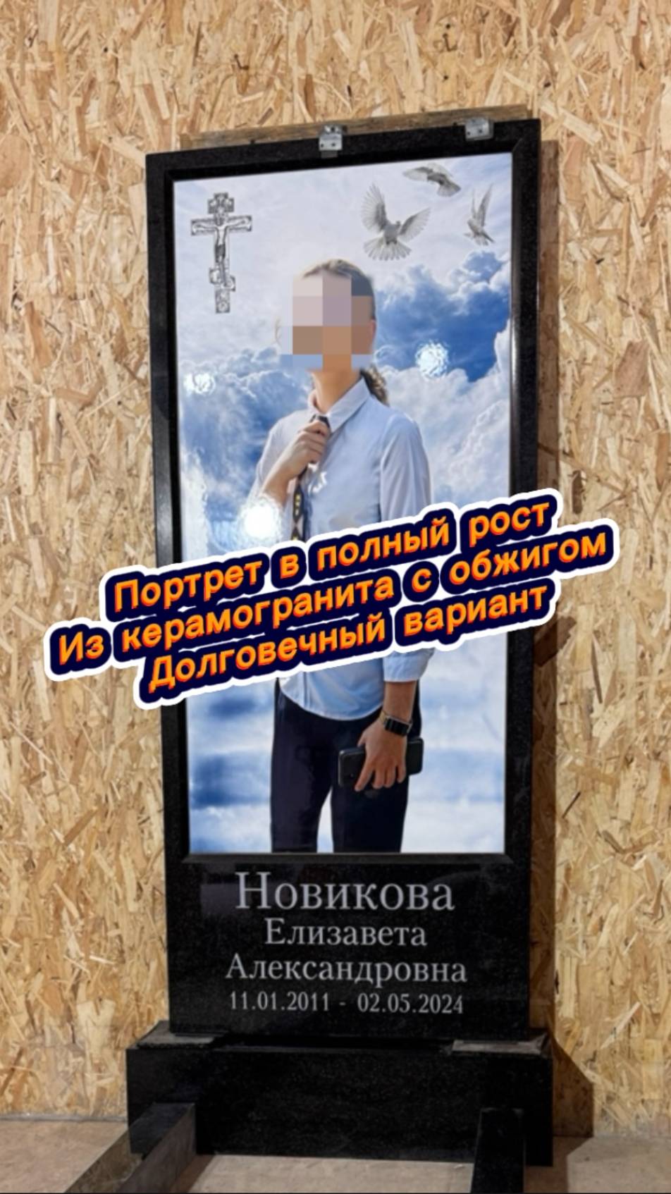 ПОРТРЕТ В ПОЛНЫЙ РОСТ. ДОЛГОВЕЧНЫЙ БЕЗ РЕСТАВРАЦИИ. смотреть онлайн