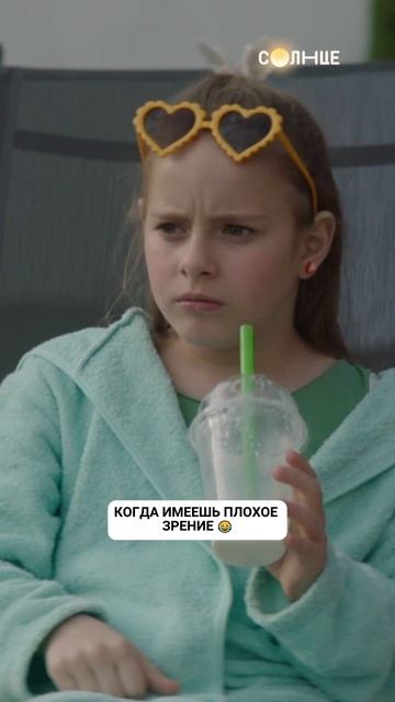 ИДЕАЛЬНЫЕ ОЧКИ 🤪😆 смотреть онлайн