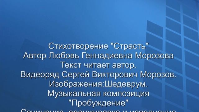 Страсть смотреть онлайн