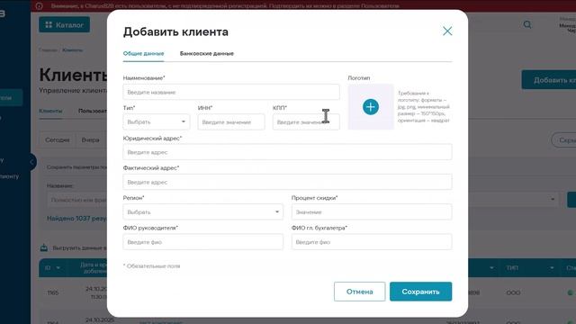 Регистрация B2B