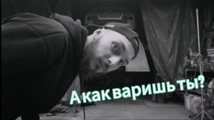 Сварка встык или внахлест? -Встыкхлест!