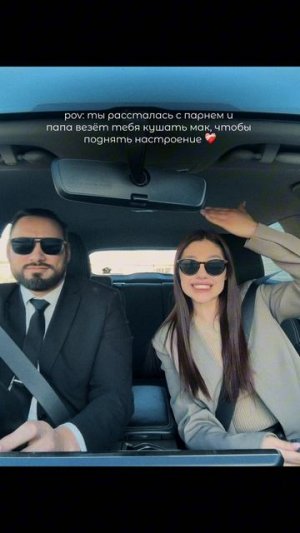 И проблем нет, когда папа рядом🥹