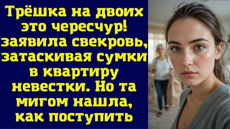 Истории из жизни|Когда свекровь|Аудио рассказы|Аудиокниги слушать онлайн|Жизненные истории смотреть онлайн