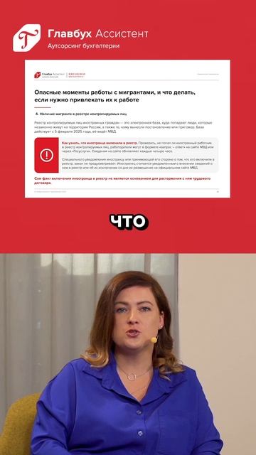 Самые частые ошибки кадровиков: как проверить сотрудника иностранца в реестре иностранных лиц? смотреть онлайн