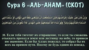 7 - джуз, Корана с субтитрами.