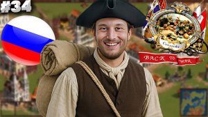 ЦЕНТРАЛЬНАЯ ЕВРОПА ► COSSACKS: BACK TO WAR ► #34 ► КАЗАКИ СНОВА ВОЙНА