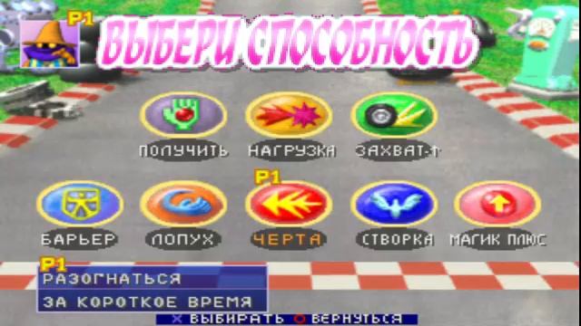 Chocobo Racing — Геймплей | Прохождение (PS1) смотреть онлайн